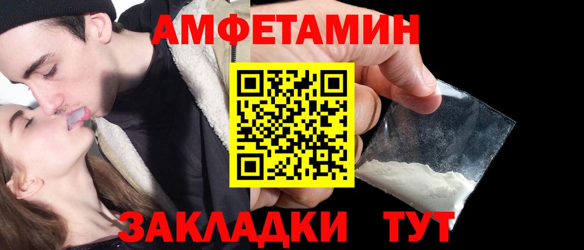 АМФ  АМФЕТАМИН  Вход с VPN  АМФЕТАМИН VHQ  Славгород 