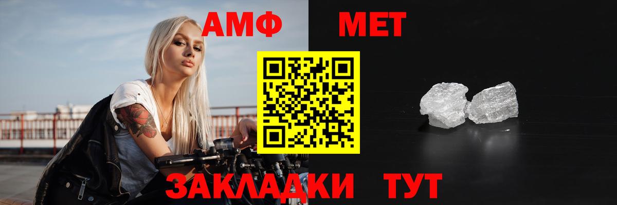 АМФ  Славгород  Amphetamine  Amphetamine Розовый 