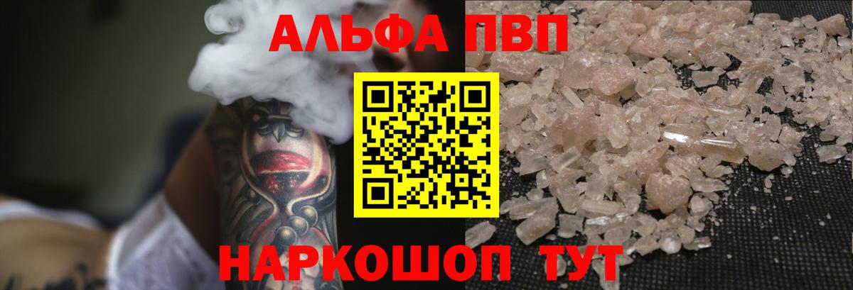 A PVP кристаллы Славгород