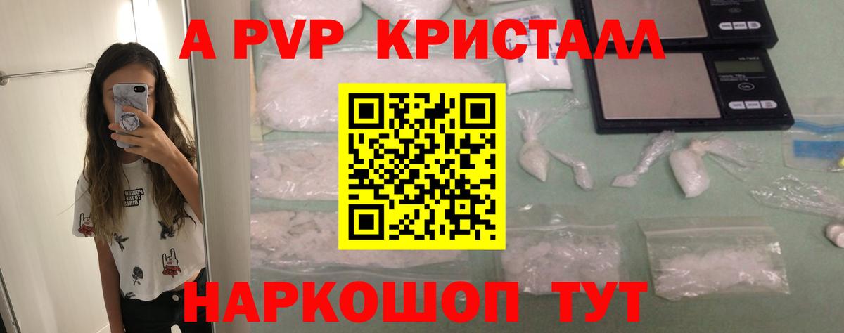Alpha PVP Crystall  Alpha-PVP  Alfa_PVP Crystall  Alpha-PVP СК  Славгород  хочу   Вход с VPN 