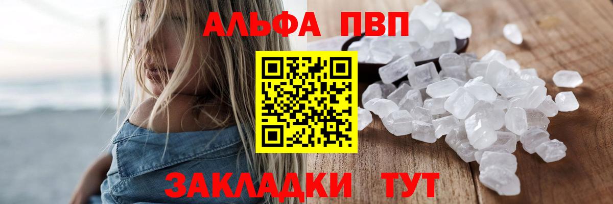 APVP СК КРИС  A PVP СК КРИС  Славгород  Alpha PVP VHQ 