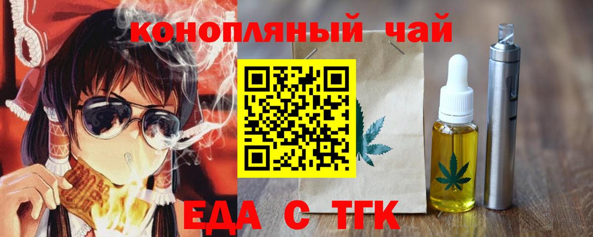 Cannafood конопля  Вход с VPN  Славгород 