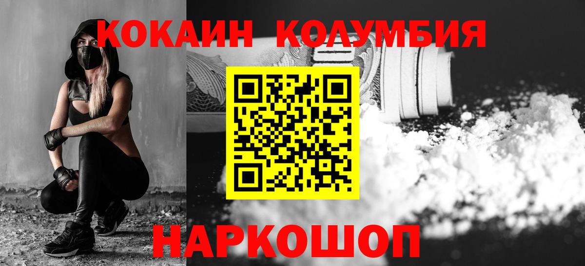 Кокаин Боливия Славгород