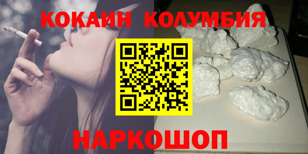 Славгород  КОКАИН Fish Scale  Вход с VPN  Кокаин  COCAIN 98% 