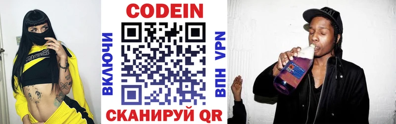 Codein напиток Lean (лин)  магазин  наркотиков  это официальный сайт  Славгород 