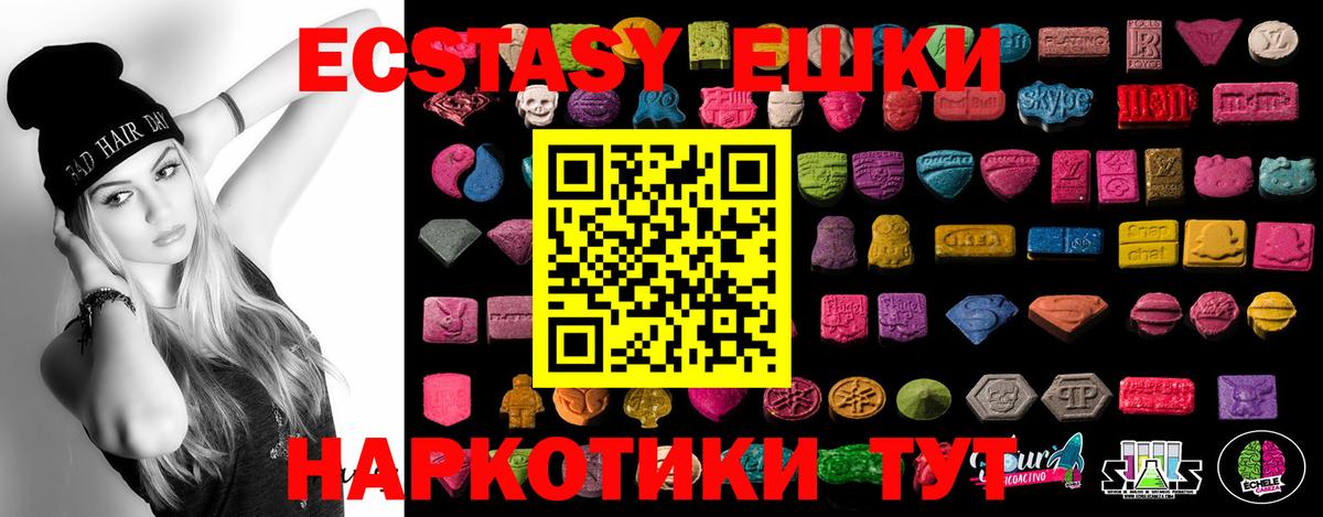 Славгород  ЭКСТАЗИ  Вход с VPN  ЭКСТАЗИ 300 mg 