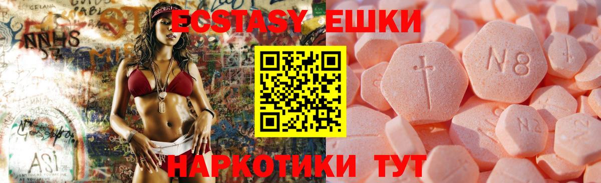 Ecstasy 280 MDMA Славгород