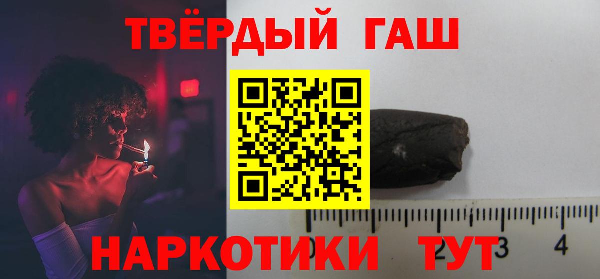 ГАШИШ Изолятор  ГАШ Premium  Славгород 