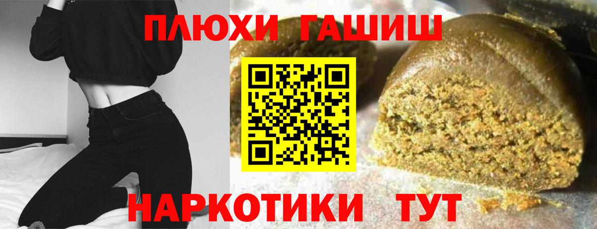 ГАШИШ хэш  Гашиш  Славгород  Вход с VPN  Гашиш ice o lator 