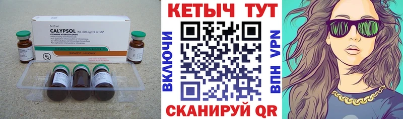 Кетамин VHQ  Славгород 
