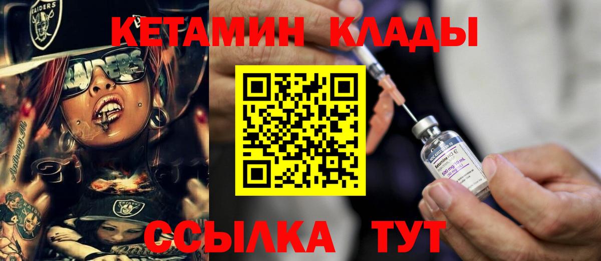 Кетамин ketamine  Кетамин ketamine  Вход с VPN  Славгород 