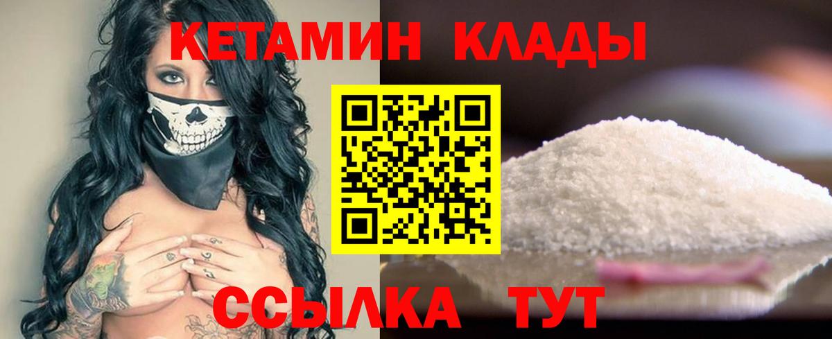 КЕТАМИН ketamine  Славгород 