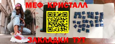 меф VHQ Азнакаево