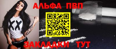 молекула духа Абакан