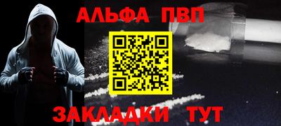 молекула духа Абакан