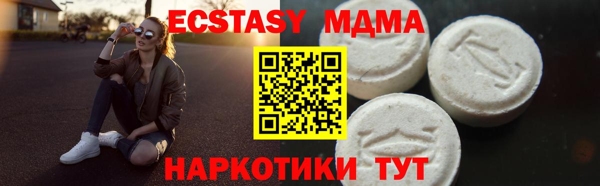 MDMA молли Славгород