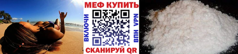как найти наркотики  Славгород  Мефедрон 4 MMC 