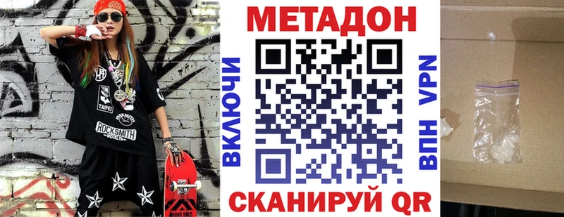 даркнет сайт  Славгород  МЕТАДОН VHQ 