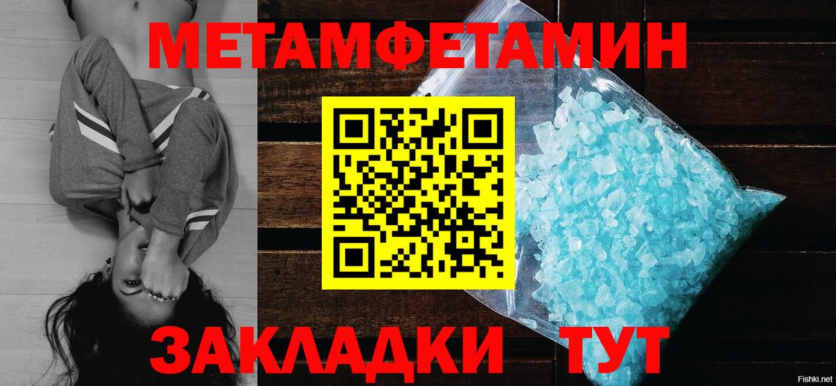 Славгород  МЕТАМФЕТАМИН винт  Вход с VPN 