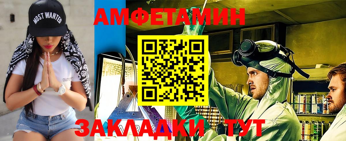 Метамфетамин винт  Славгород 
