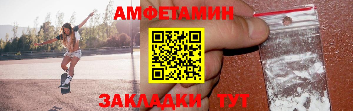 Метамфетамин кристалл Славгород