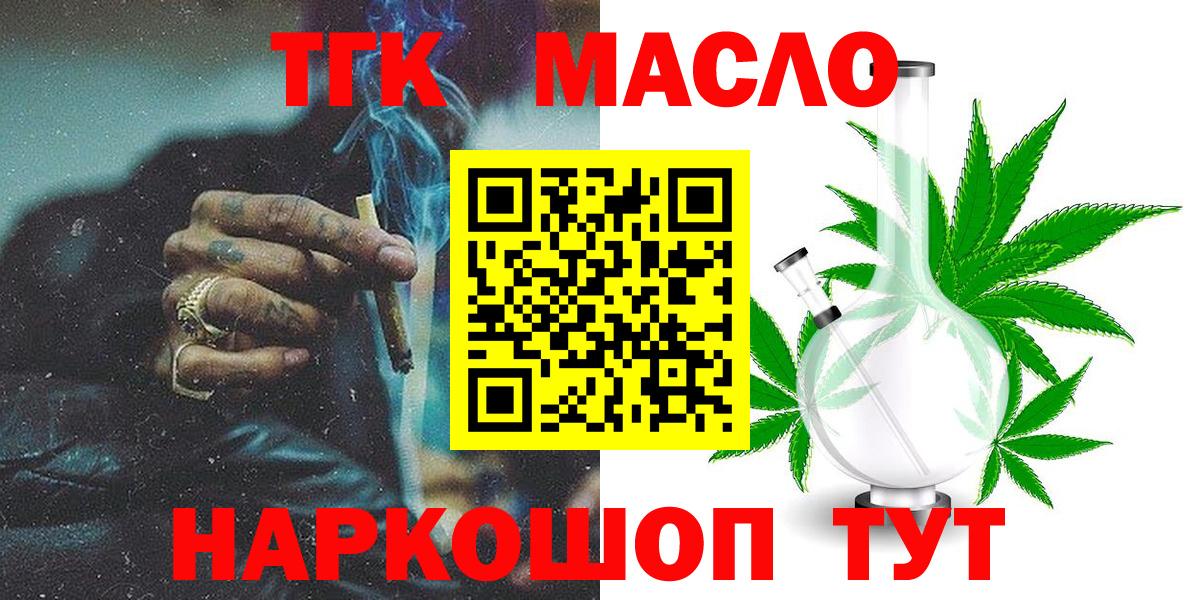 Славгород  даркнет сайт  Вход с VPN  ТГК THC oil 